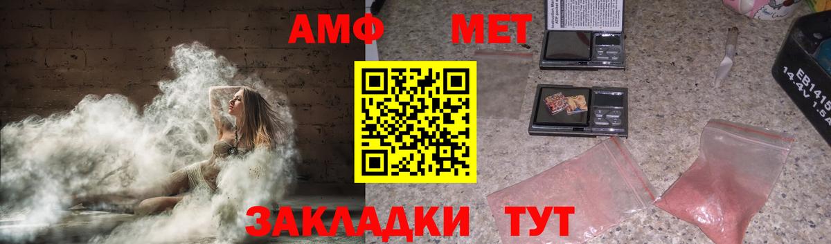 Ковров  АМФЕТАМИН  Вход с VPN  Amphetamine  Амфетамин Розовый 