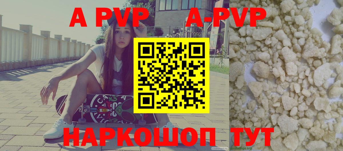 Ковров  A-PVP СК КРИС  Alpha-PVP кристаллы  А ПВП  Вход с VPN  А ПВП VHQ 