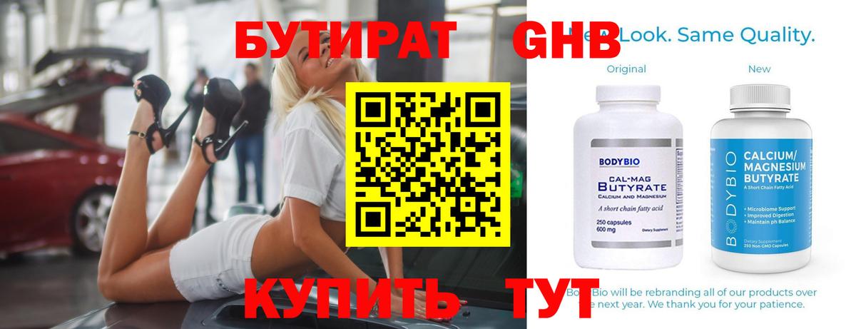 Ковров  БУТИРАТ  Вход с VPN  Бутират BDO 