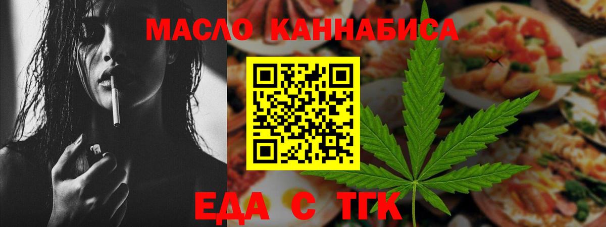 Еда ТГК марихуана  Вход с VPN  Ковров 