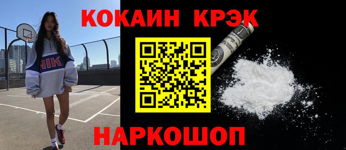 Cocaine Эквадор  Вход с VPN  Ковров  КОКАИН Перу 