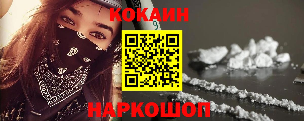 КОКАИН Fish Scale Ковров