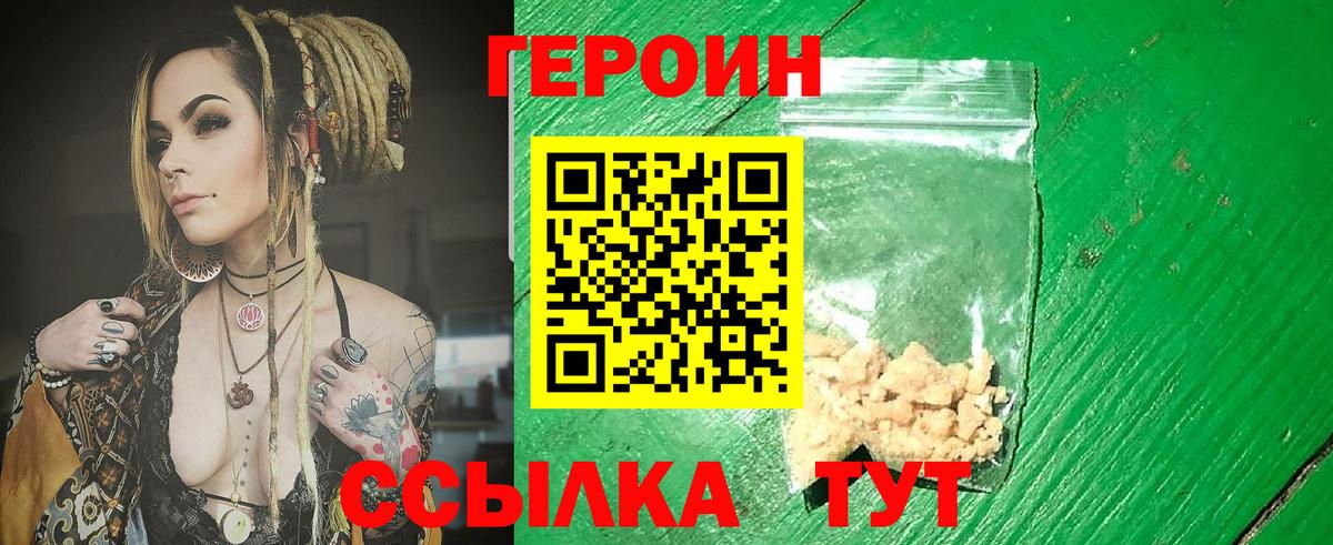 Ковров  ГЕРОИН Heroin  Вход с VPN 