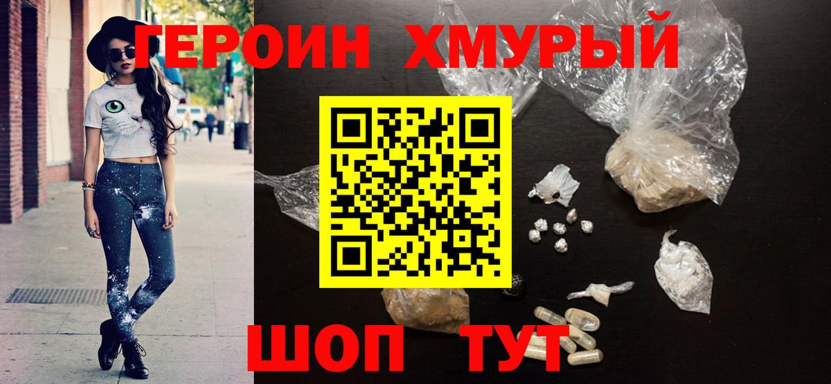 Героин Афган Ковров