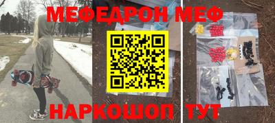прущий лед Краснодар