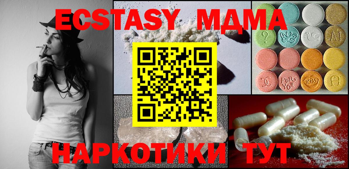 МДМА Molly Ковров
