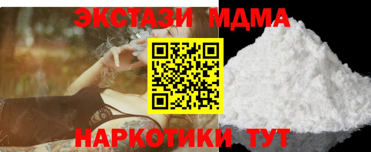 МДМА  Вход с VPN  Ковров  MDMA Molly  МДМА кристаллы 