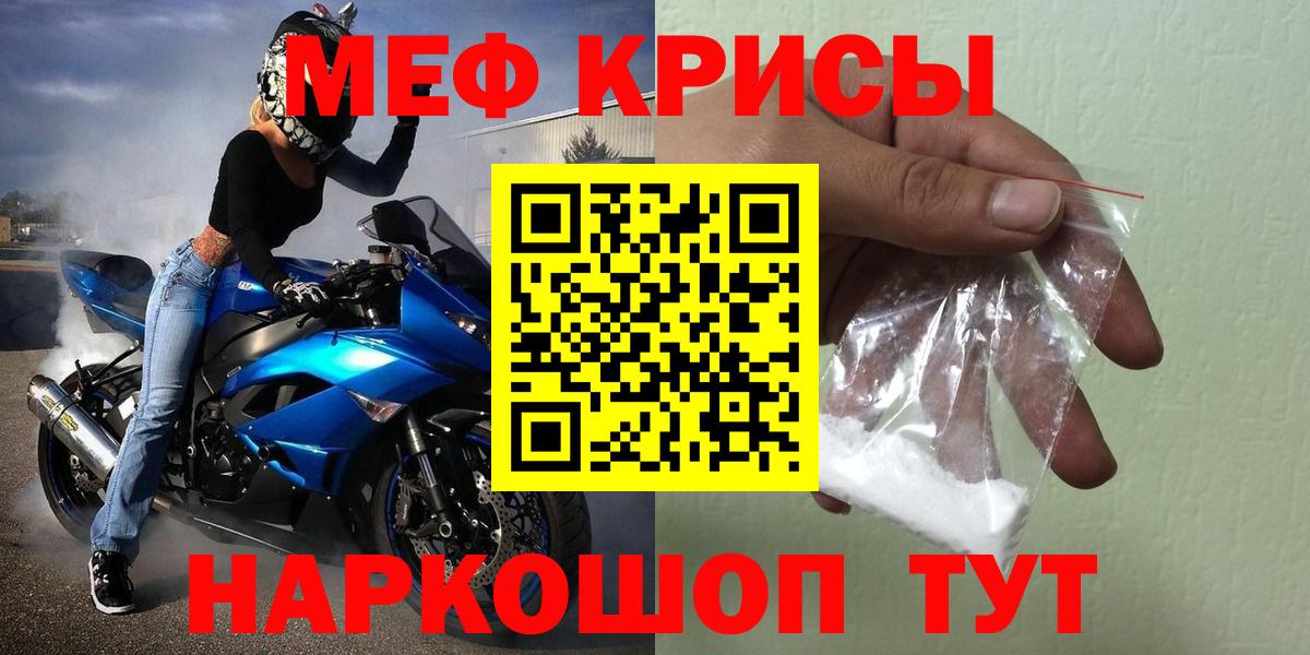 Меф мука Ковров