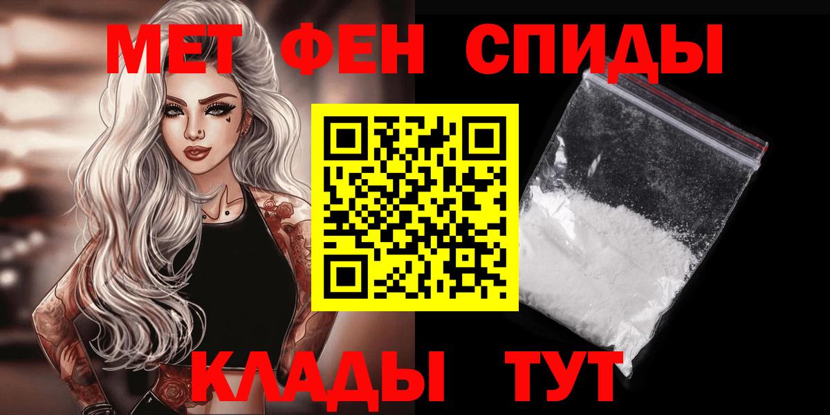 Первитин мет Ковров