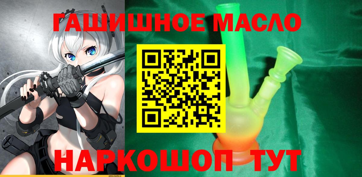 Дистиллят ТГК гашишное масло Ковров